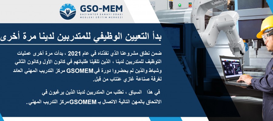 بدأ التعيين الوظيفي للمتدربين لدينا مرة أخرى