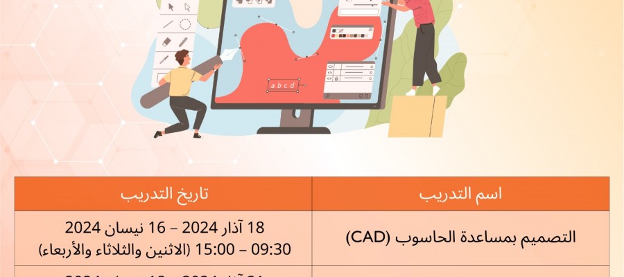   مركز الابتكار و الانسجام  تقويم التدريبات لشهر ديسمبر