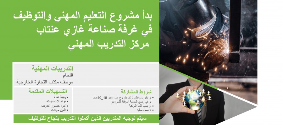 بدأ مشروع التعليم المهني والتوظيف في غرفة صناعة غازي عنتاب مركز التدريب المهني 