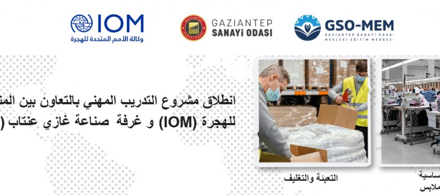 انطلاق مشروع التدريب المهني بالتعاون بين المنظمة الدولية للهجرة ((IOM و غرفة صناعة غازي عنتاب  (GSO)